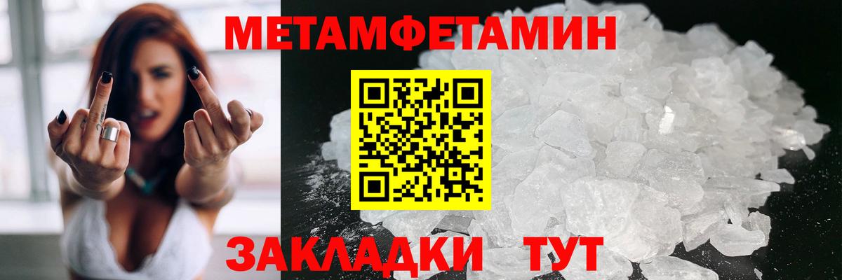 АМФЕТАМИН Розовый  Вход с VPN  Amphetamine  Славянск-на-Кубани 