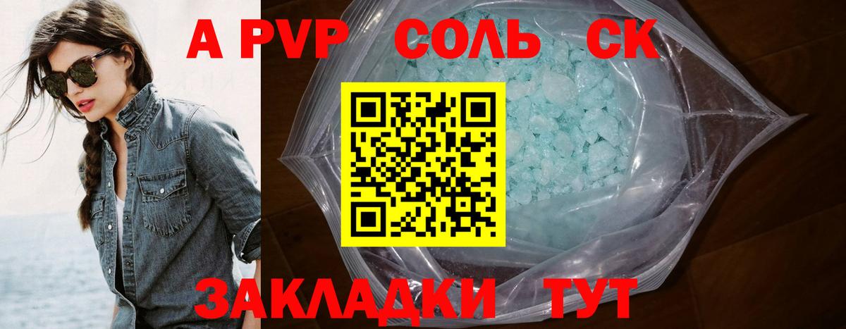 Alpha-PVP Crystall  Вход с VPN  Alfa_PVP крисы CK  Славянск-на-Кубани  Alpha-PVP VHQ 