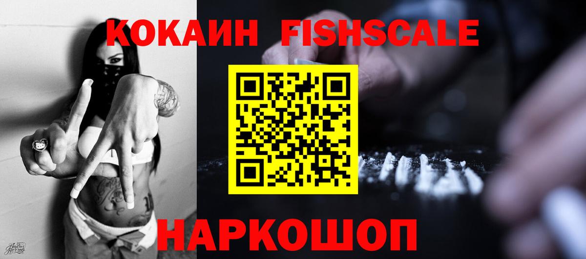 COCAIN  Кокаин 97%  Вход с VPN  наркошоп  Славянск-на-Кубани  Кокаин Перу 