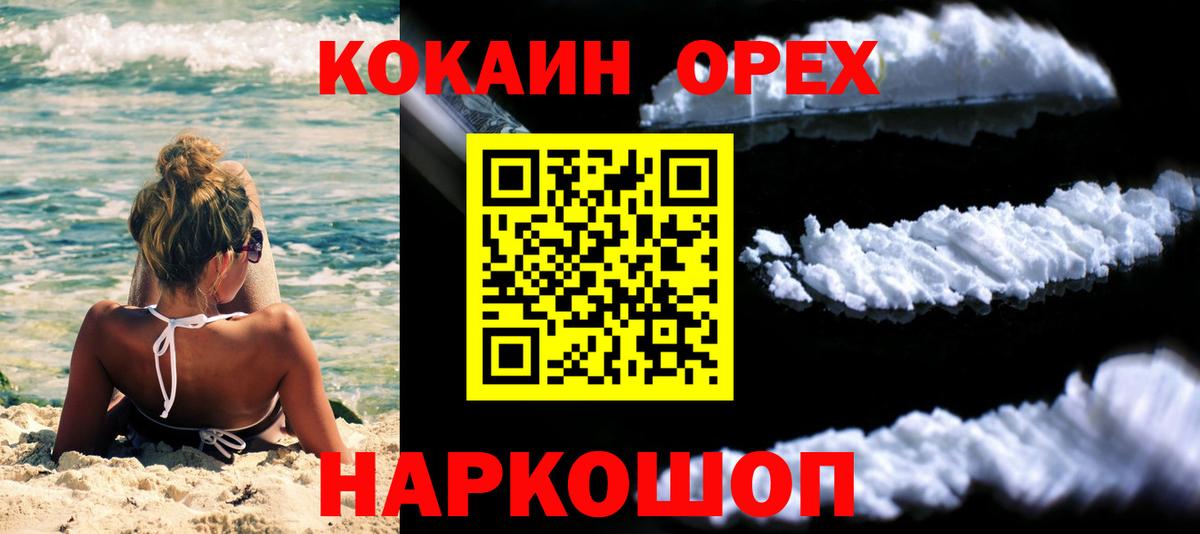 Cocaine FishScale Славянск-на-Кубани