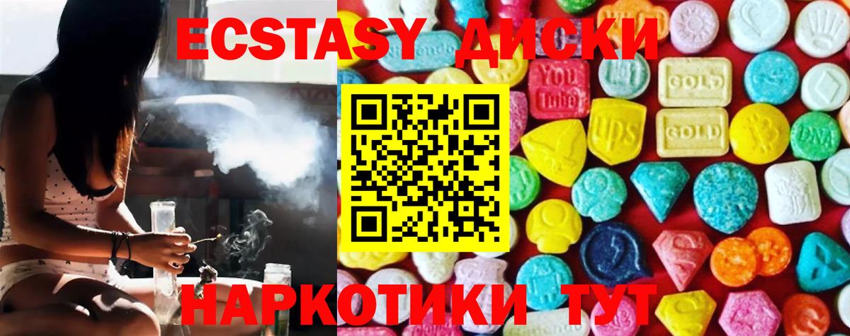 Экстази  ЭКСТАЗИ таблы  Вход с VPN  Экстази круглые  Славянск-на-Кубани 