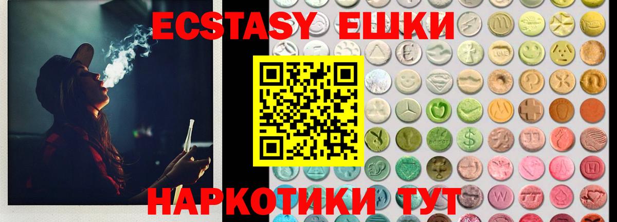 Ecstasy mix Славянск-на-Кубани