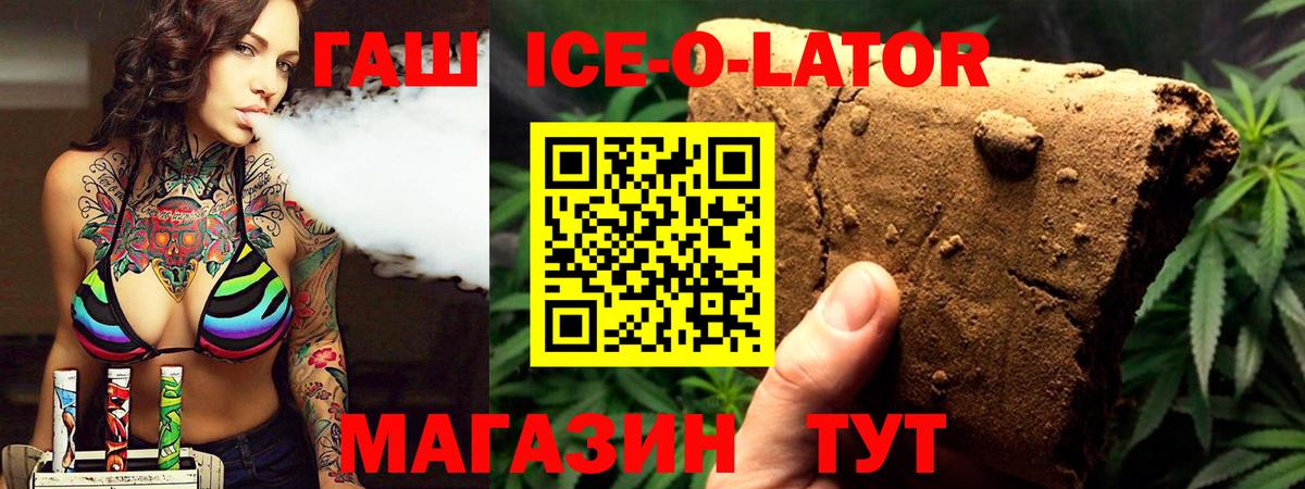 Славянск-на-Кубани  ГАШ хэш  Вход с VPN 