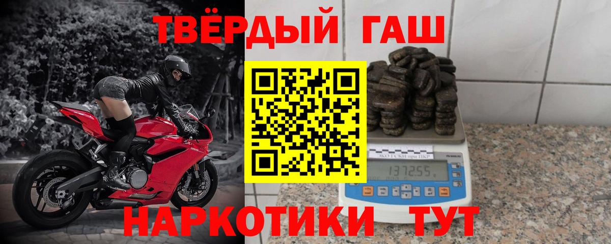 Гашиш hashish Славянск-на-Кубани