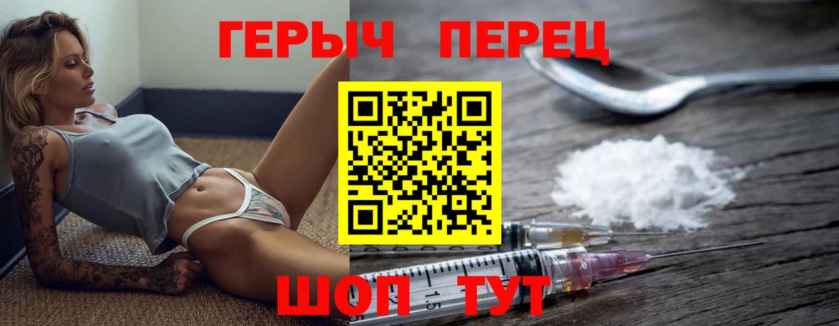 Славянск-на-Кубани  Героин  Вход с VPN  ГЕРОИН VHQ 