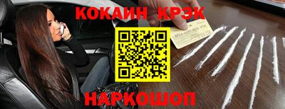 соль ск Новокубанск