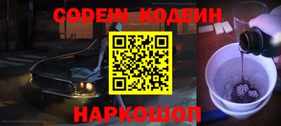 наркотики Новодвинск