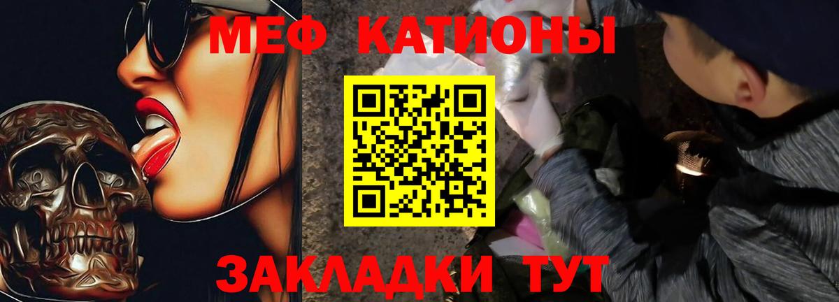 МЕФ мука  МЕФ mephedrone  Мефедрон  Славянск-на-Кубани  Вход с VPN 
