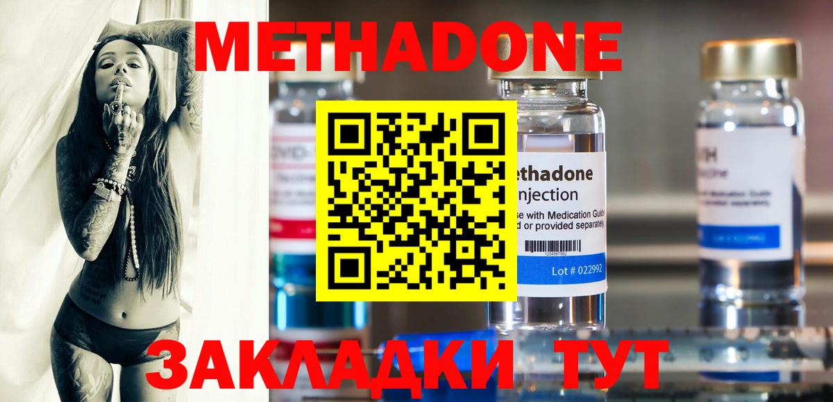 Славянск-на-Кубани  МЕТАДОН кристалл  ссылка на мегу ТОР  Вход с VPN  МЕТАДОН белоснежный 