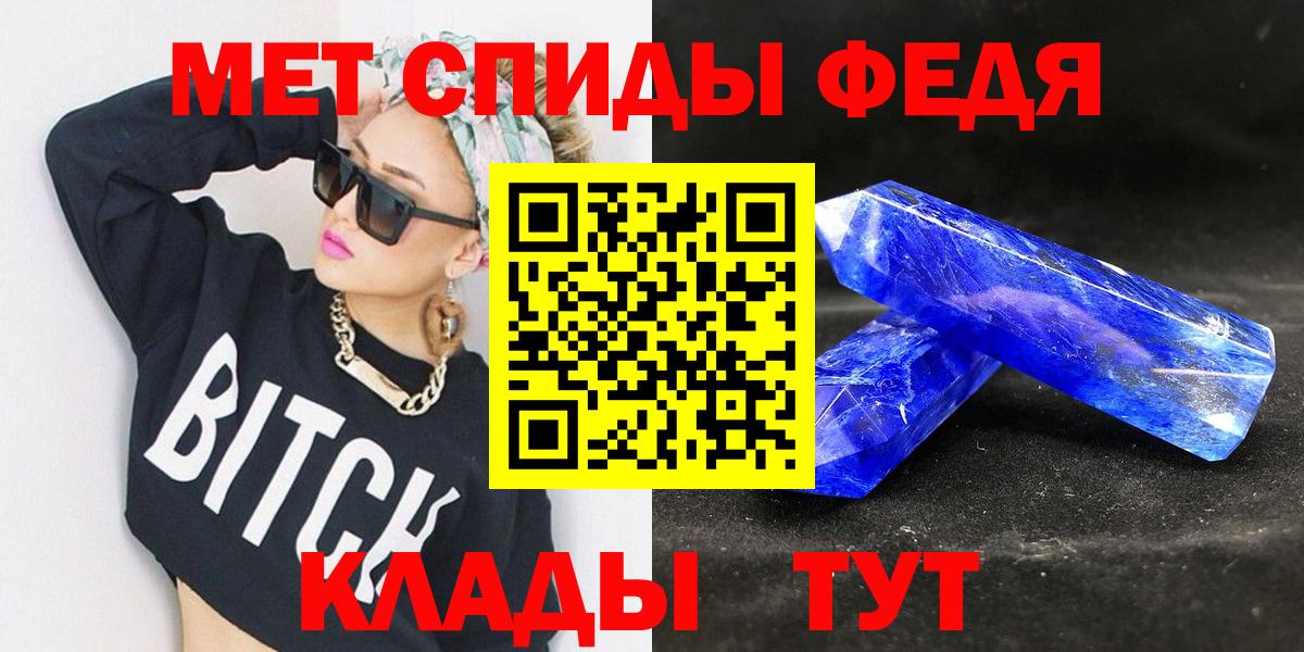 МЕТАМФЕТАМИН Декстрометамфетамин 99.9%  МЕТАМФЕТАМИН Декстрометамфетамин 99.9%  Вход с VPN  Первитин  Славянск-на-Кубани 