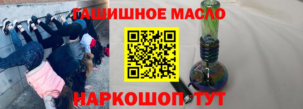 ТГК вейп Славянск-на-Кубани