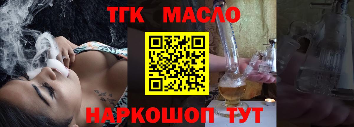 Славянск-на-Кубани  ТГК Wax  Вход с VPN 