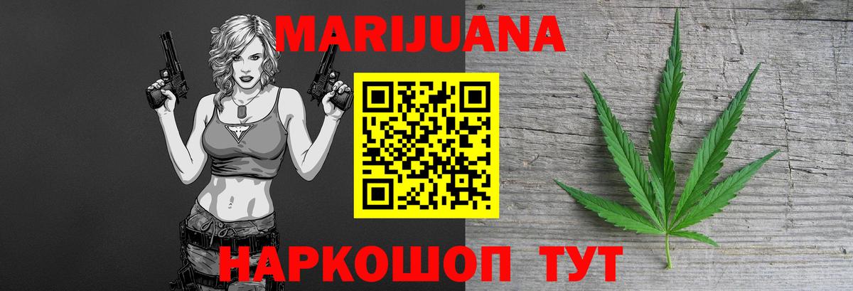 Бошки марихуана ГИДРОПОН  Шишки марихуана план  Славянск-на-Кубани  Бошки марихуана сатива  Канабис Ganja  Вход с VPN 